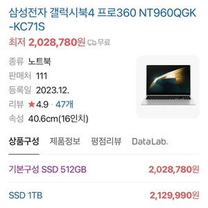 삼성 갤럭시북 4 프로 360 울트라 7