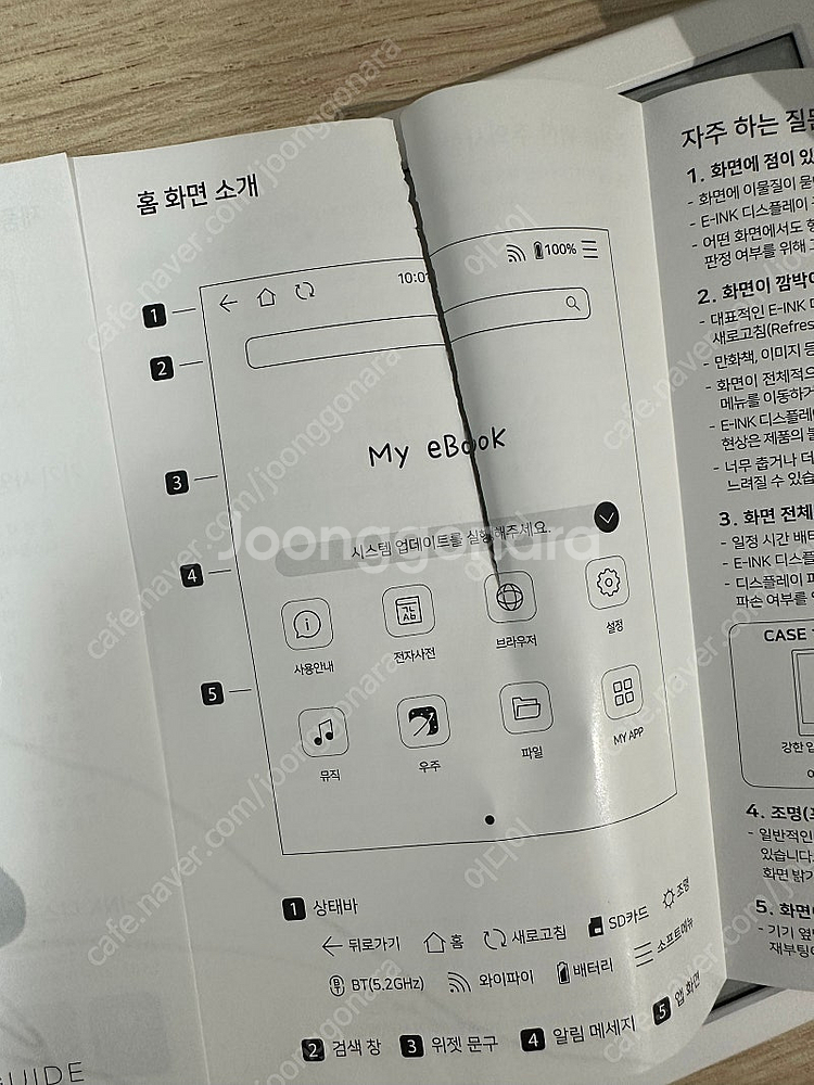 이북리더기 이노스페이스원 마스 7인치 팝니다--1