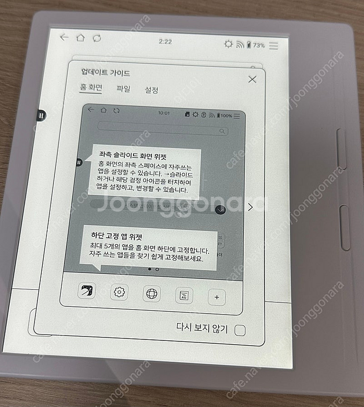 이북리더기 이노스페이스원 마스 7인치 팝니다--2