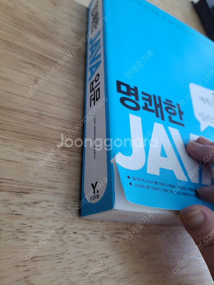 명쾌한 java 입문--2