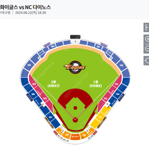 한화 vs NC 청주구장 8/22 중앙지정석 통로 근처 2연석