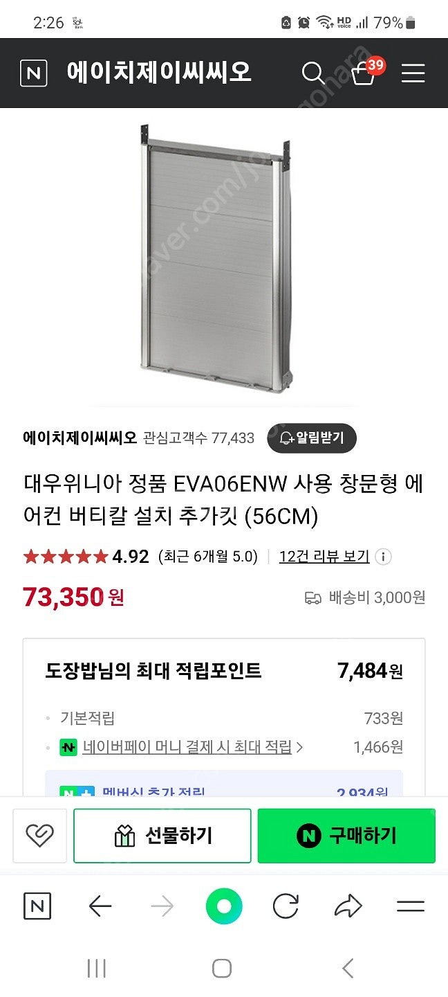 위니아창문형에어컨연결설치키트--1