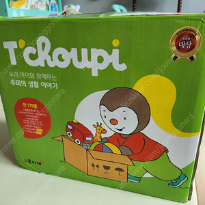 23년 개정판 추피의 생활이야기(81권 다 있고, 깨끗, 세이펜 가능)