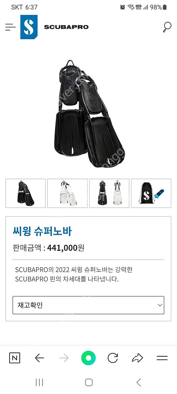 스쿠바프로 스윙 슈퍼노바 핀 오리발 특A급 팔아요--1