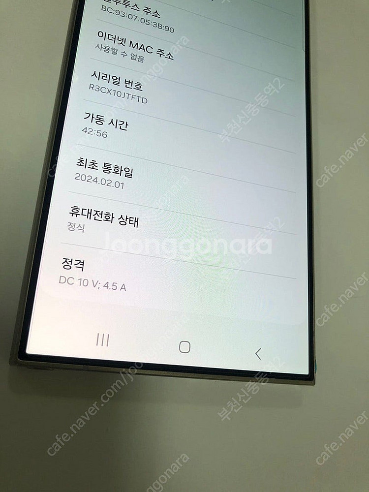 000159 삼성정식리퍼폰 KT 갤럭시S24울트라 그레...--1