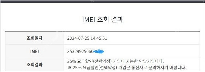 000159 삼성정식리퍼폰 KT 갤럭시S24울트라 그레...--8