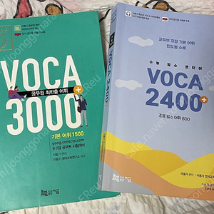 [반값판매] 이동기 영어 기본서 기출모음집 실전독해 실전어휘 실전문법 공무원 수능 Voca 단어장 실전동형 모의고사 직전동형모의고사