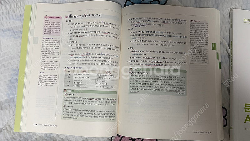[반값판매] 문동균 한국사 올인원 판서노트 핵지총 올인...--1