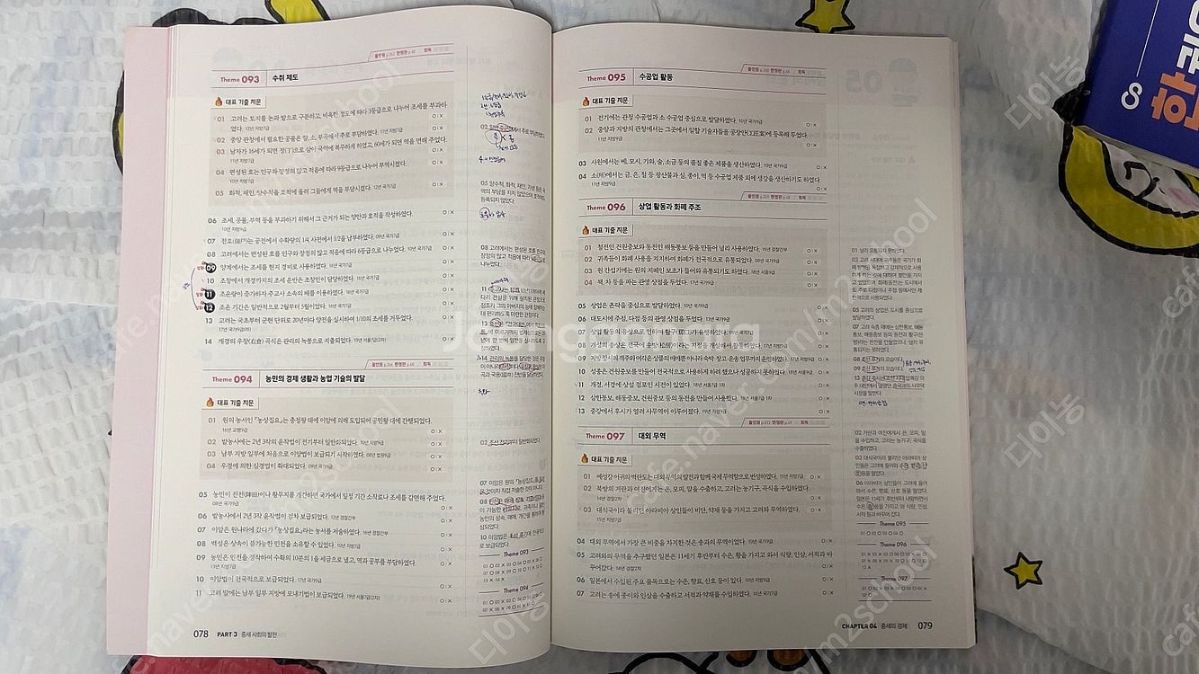 [반값판매] 문동균 한국사 올인원 판서노트 핵지총 올인...--6