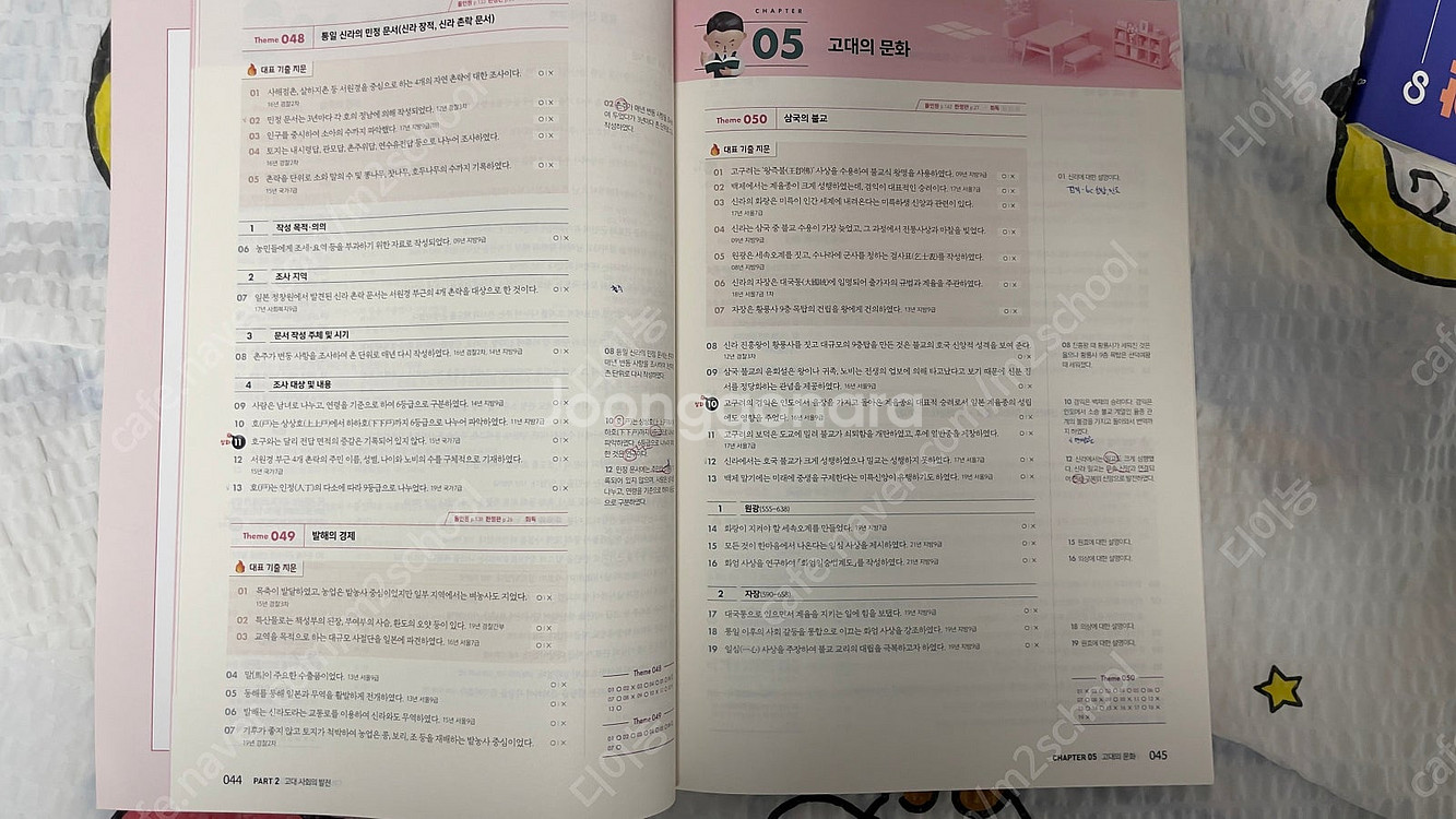 [반값판매] 문동균 한국사 올인원 판서노트 핵지총 올인...--7