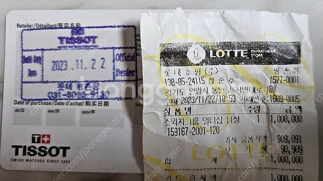 티쏘 르로끌 20주년 기념--7