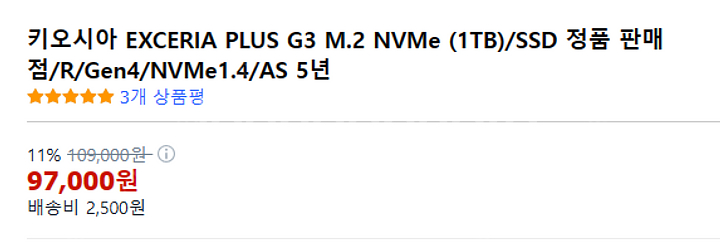 EXCERIA PLUS G3 M.2 NVMe (1TB)...--1