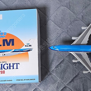 비행기 KLM 1/200