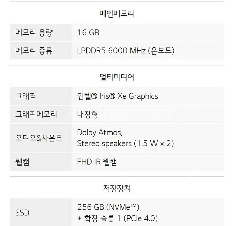 [미개봉] LG 그램 15 15Z90R-GA56K/25...--1