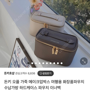 [새상품] 가죽 메이크업 가방, 파우치, 미니백