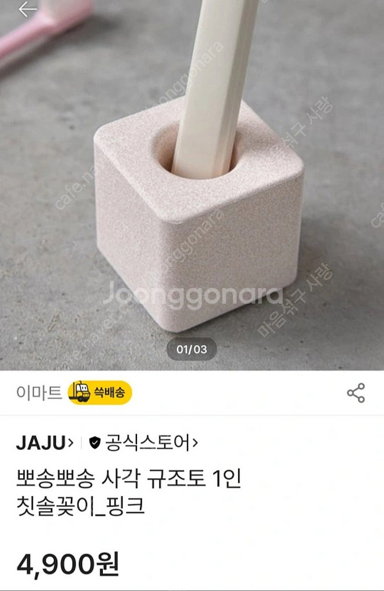 비누 받침대, 칫솔꽂이--1