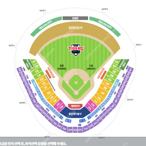 8/20(화) 기아 vs 롯데 야구경기 K3 523블록 2연석 판매합니다.