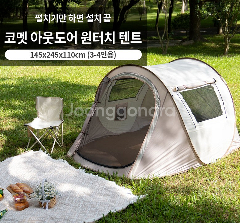 캠핑용 원터치 텐트 3~4인용 판매 합니다.--0
