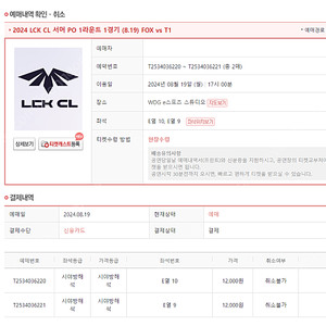 혹시 당장 5시 lck cl 경기 보러갔다오실 분 있으실까요?