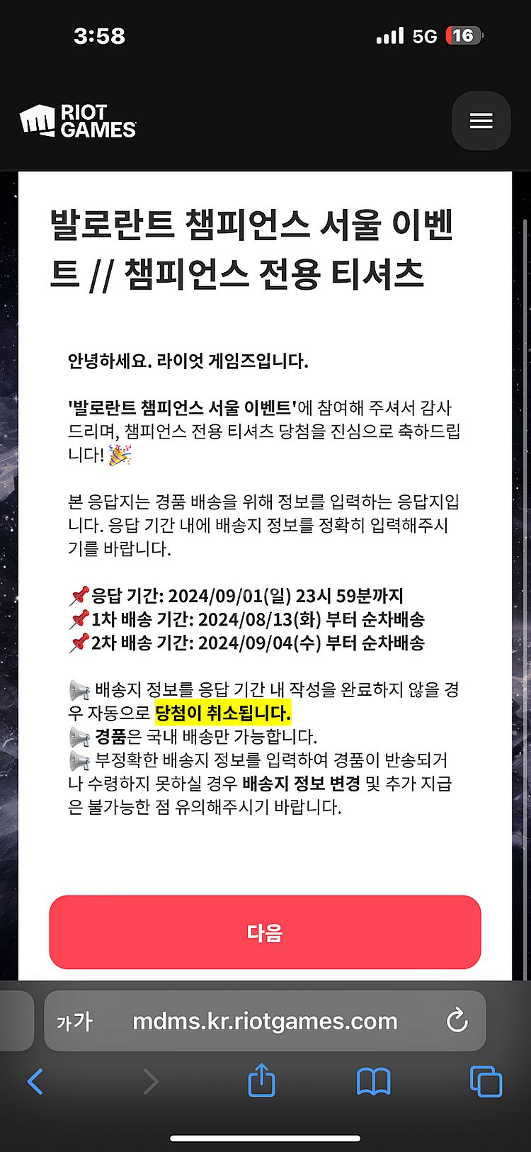 발로란트 챔피언스 장패드, 티셔츠--2