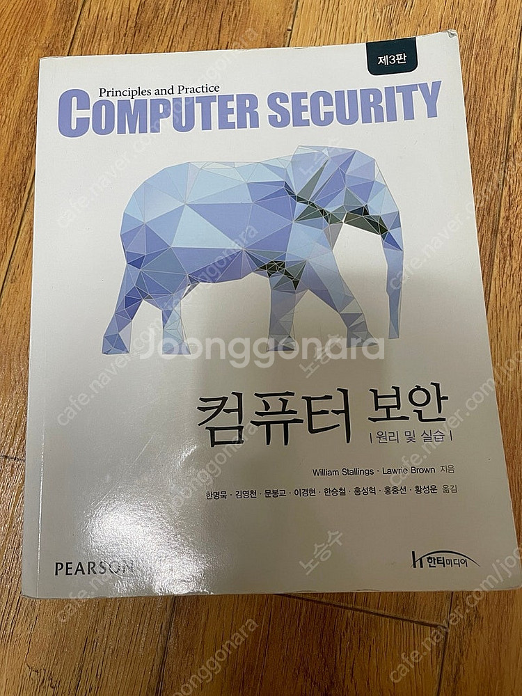 컴퓨터공학 컴공 전공책--1