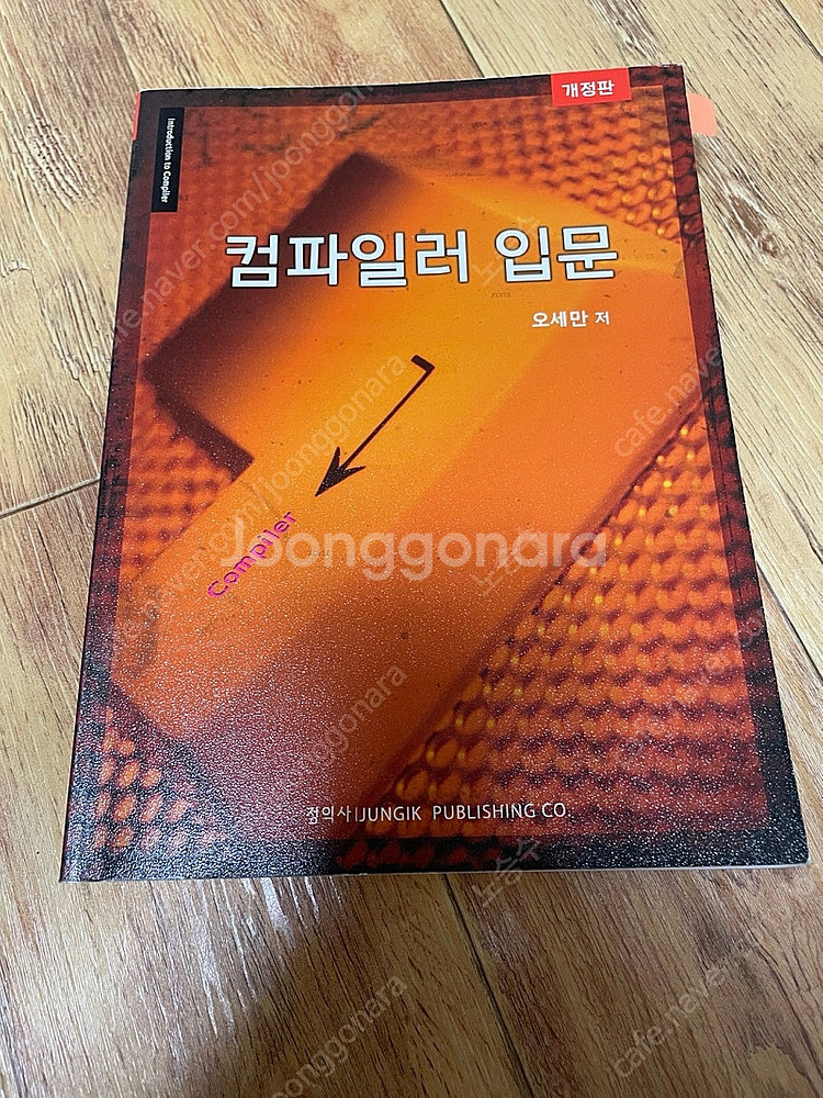 컴퓨터공학 컴공 전공책--9