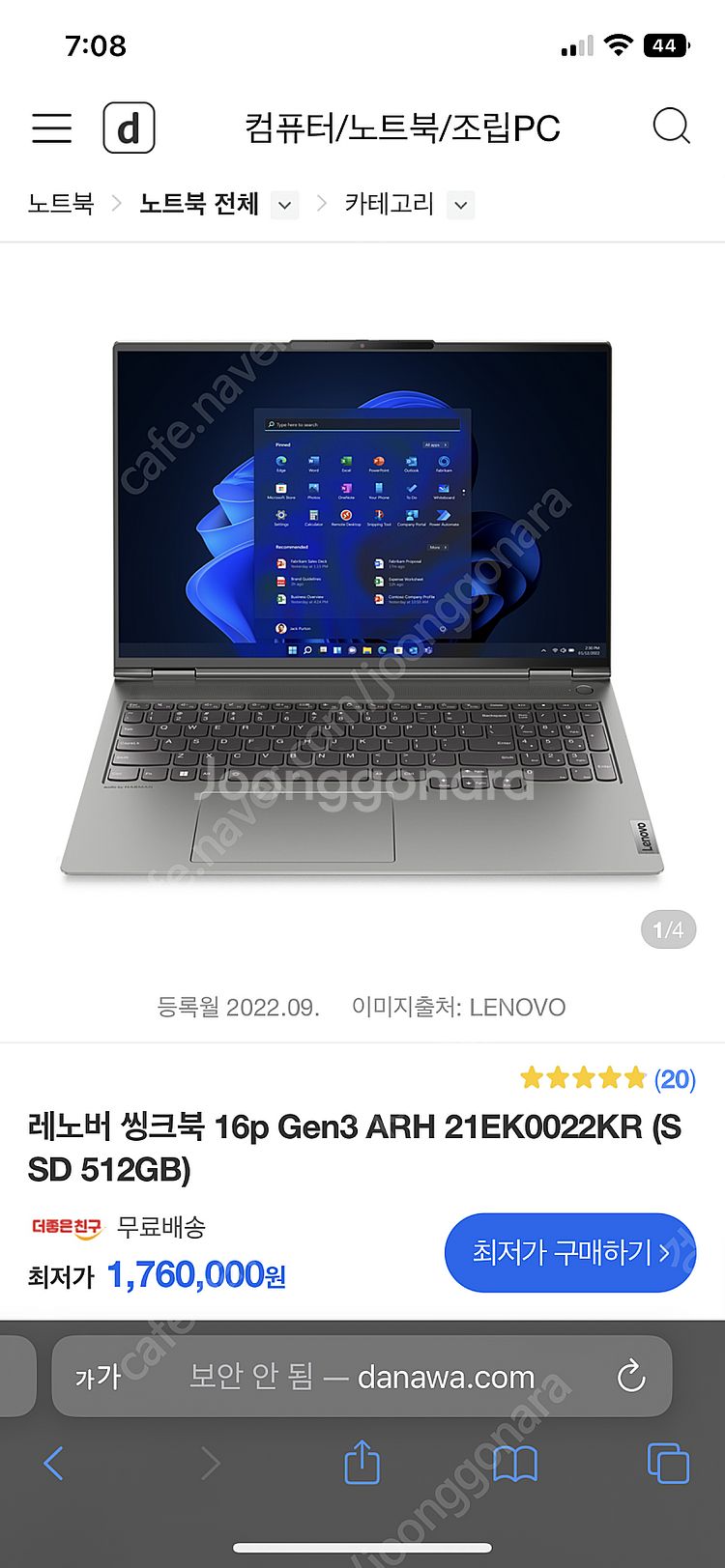 레노버 씽크북 16p 21ek0022kr 게이밍 노트북...--3