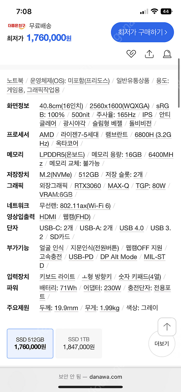 레노버 씽크북 16p 21ek0022kr 게이밍 노트북...--4