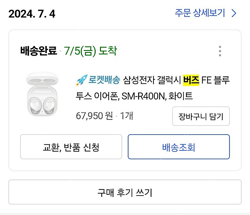갤럭시 버즈fe 판매합니다.--3