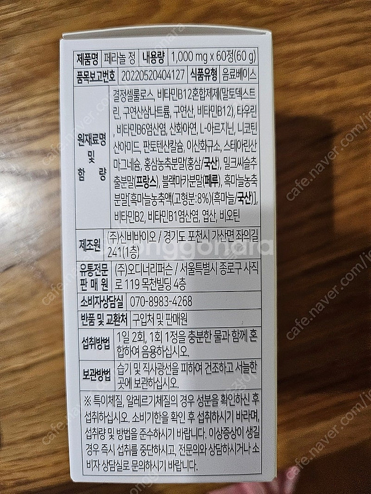 퍼슨스 페라놀정--2