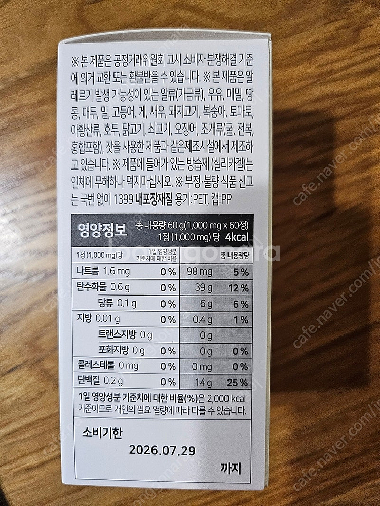 퍼슨스 페라놀정--3