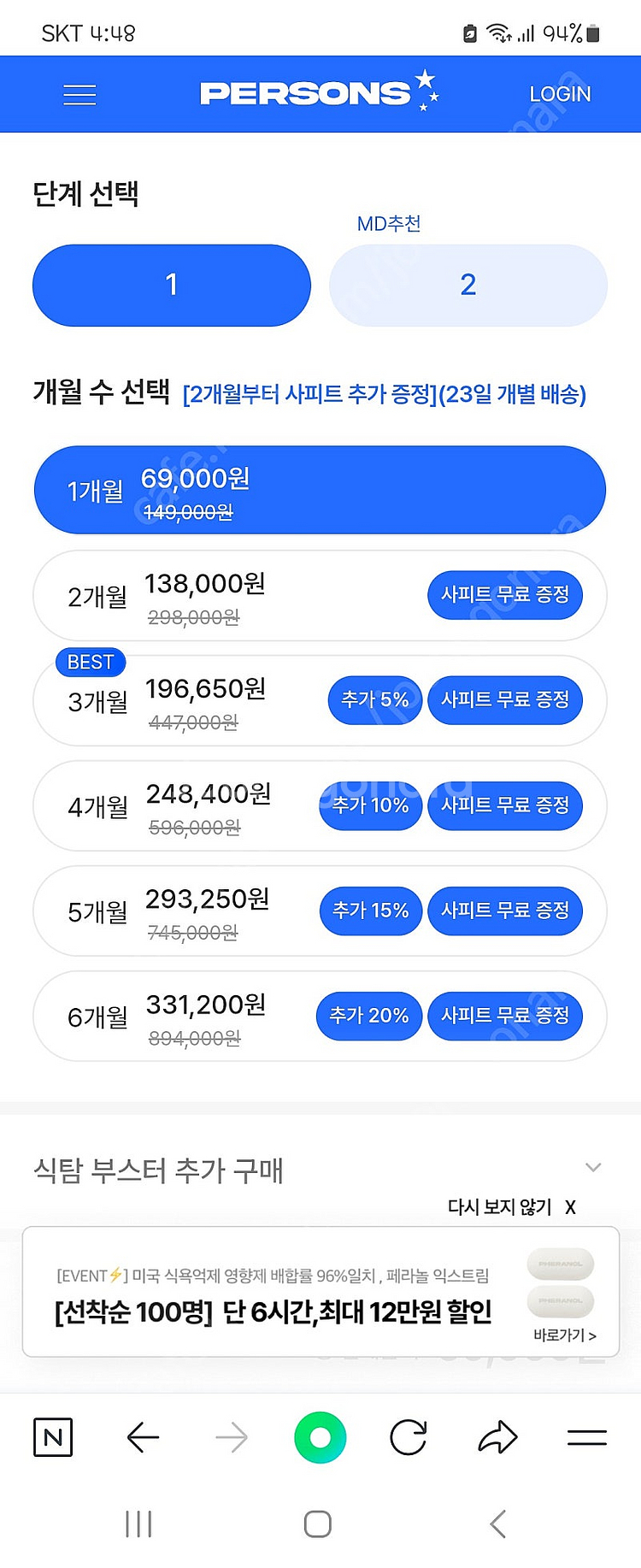 퍼슨스 페라놀정--0