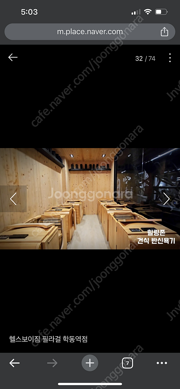 학동역 헬스보이짐 pt30회 양도 (회당4.3)--0