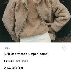 letter 샵레터 bear fleece jumper 베어 플리스 점퍼 베이지 택포