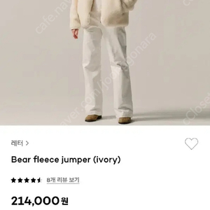 letter 샵레터 bear fleece jumper 베어 플리스 점퍼 아이보리 택포