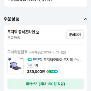 아이패드 키보드 콤보 터치 M4 13