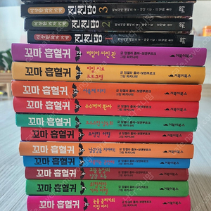 꼬마 흡혈귀1~12 ,전청당1~4