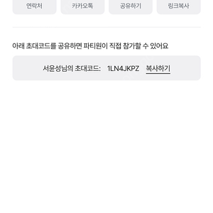 너겟파티페이 같이해요