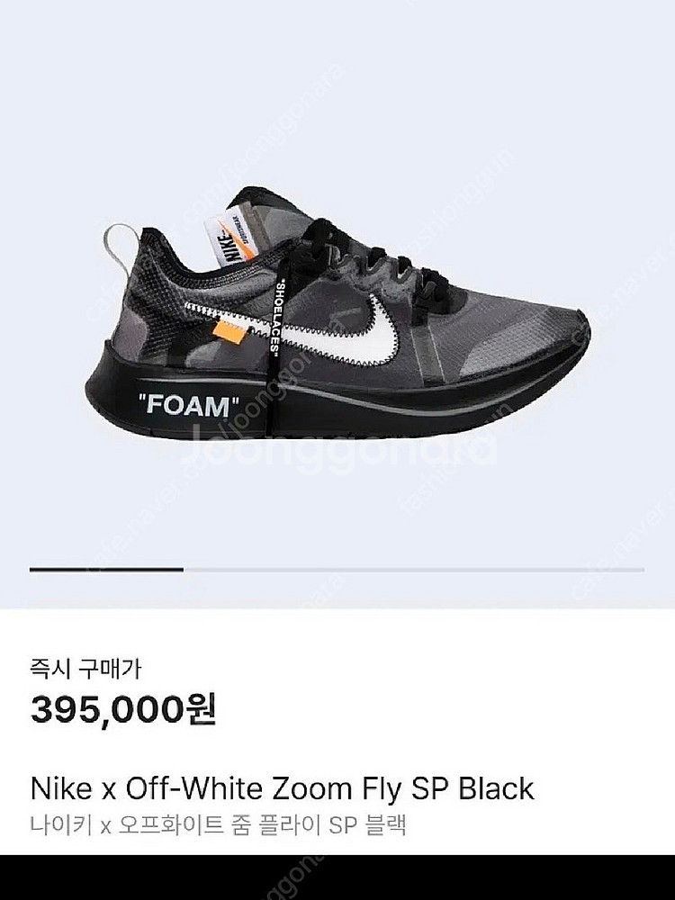 나이키 오프화이트 줌플라이 270(교환 가능)--0
