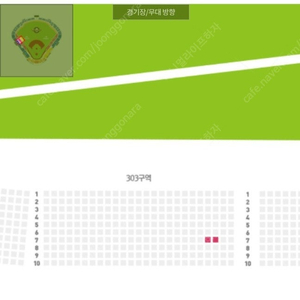 한화 vs NC 청주 22일 목요일 경기 2연석 원가양도