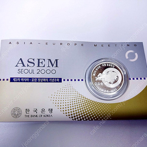 ASEM 2000 아셈 기념 은화