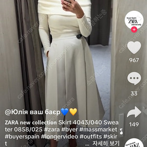 zara 자라 플리츠 케이프 스커트 ZW COLLECTION 새상품