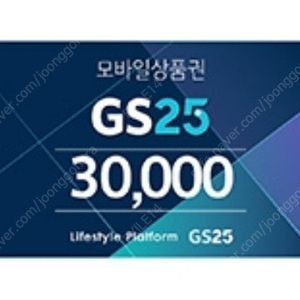 GS25 모바일 상품권 3만원권 팝니다.