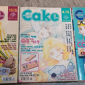 코믹 케이크 잡지 만화책 팝니다 comic cake 2000년대 강경옥