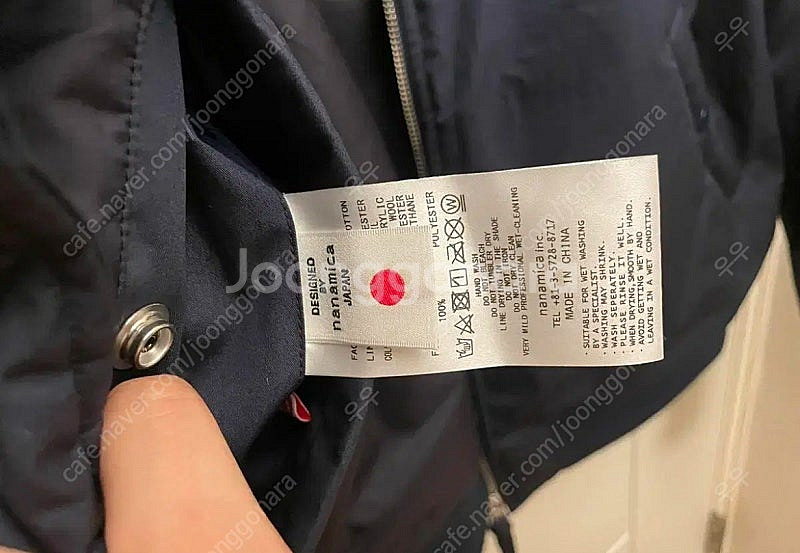 나나미카 인슐레이션 바시티 자켓 M 판매--3