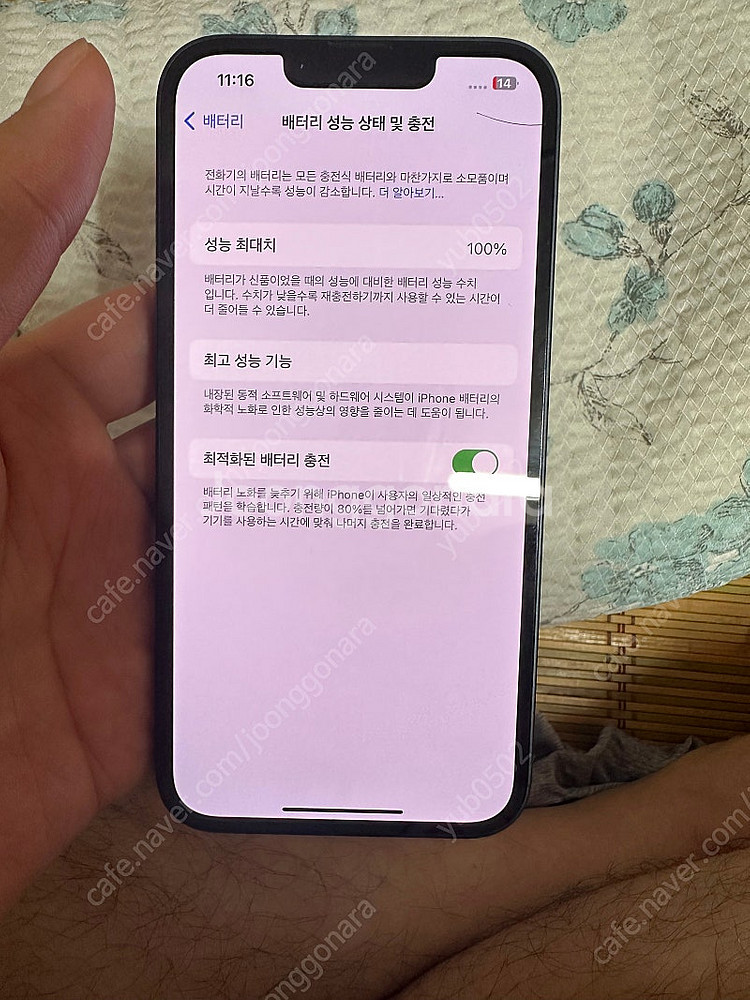 아이폰 13 새상품급(배터리 100%) 미드나이트--1