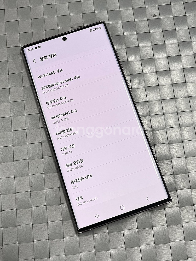 갤럭시S22울트라 버건디 256G 실사용 사진용 서브용...--4