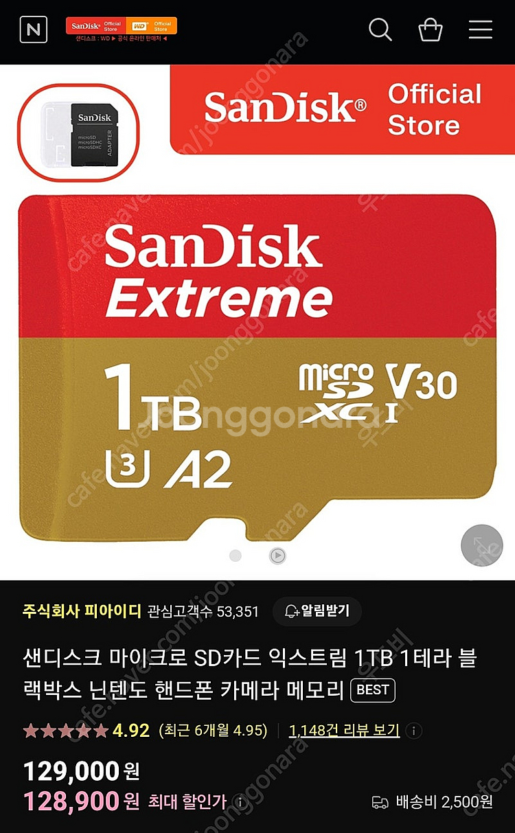 micro sd카드 1TB 샌디스크 익스트림--0