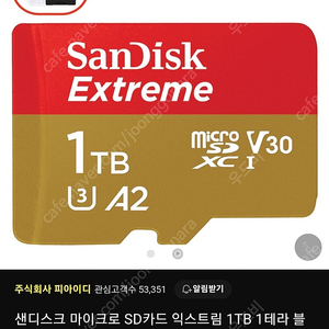 micro sd카드 1TB 샌디스크 익스트림