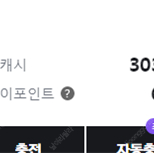 넥슨캐시 30만원 현금 26만원에 팝니다